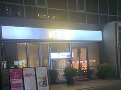 -梅花境(万科店)