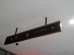 android_upload_pic-中影国际影城(大唐西市4K临境音店)