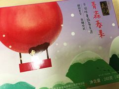 -真真老老(月河花鸟市场店)