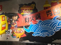-火锅岛潮牌自助餐厅(天津天佑城店)