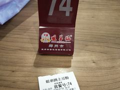 -姐弟俩土豆粉(西安小寨店)