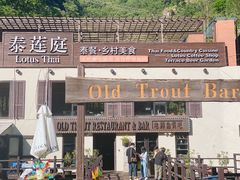 -Local泰莲庭(虹鳟鱼店)