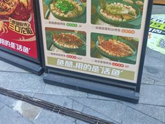 -鱼酷活鱼烤鱼(静安大融城店)