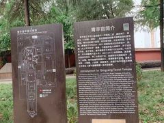 -青羊宫