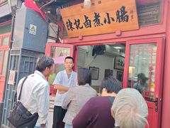 -陈记卤煮小肠