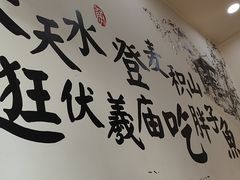-胖子鱼·天水麻辣鱼火锅(秦州407店)