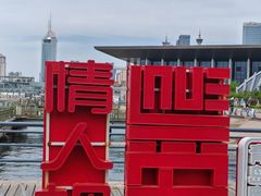 -情人坝酒吧街