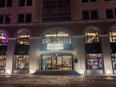 -黑宝石西餐厅(汇励99城市公园店)