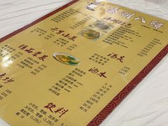 -溱湖八鲜菜馆