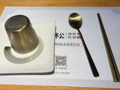 -延松朝鲜族料理