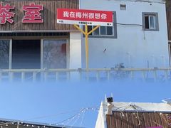 -梅州天地人花园酒店(梅县人民广场店)