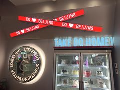 -DQ·蛋糕·冰淇淋(通州万达店)