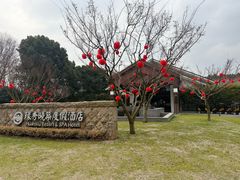 -苏州环秀晓筑养生度假村