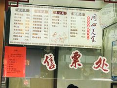 -同心楼(解放北路店)