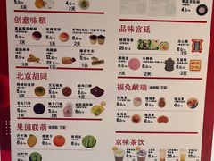 -北京稻香村(零号店)