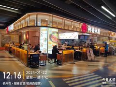 -杭州西湖银泰百货