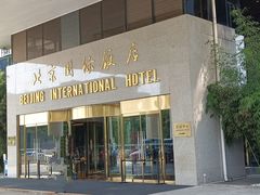 -北京饭店