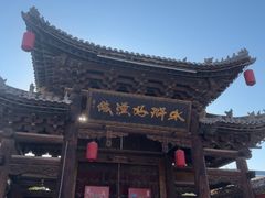 -水浒好汉城