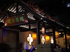 门面-绿茶餐厅(燕郊永旺店)
