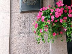 -上海和平饭店 Fairmont Peace Hotel