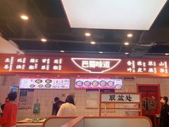 -天府国麻辣香锅(悦荟广场店)