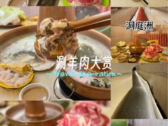 -洞庭洲·防空洞火锅·铜锅涮肉·烧烤(新百广场店)