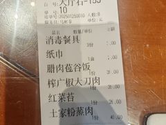 -巴人堂(女儿城店)