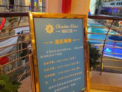-海韵之星邮轮水会(明发商业广场店)