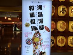-重庆南山海昌汤都