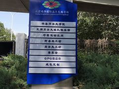 -北京鸿华高尔夫练习场