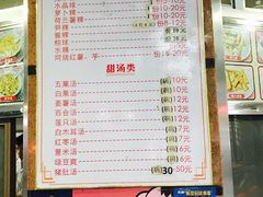 -老福合沟无米粿甜汤粿品店