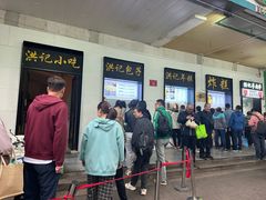 -牛街洪记小吃店(牛街店)