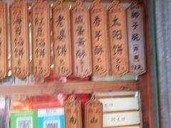 -阿吉仔(大元路店)