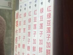 菜单-百花传统甜品店(原址店)