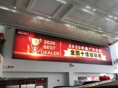 -上海和展广汽丰田4S店(老闵行店)