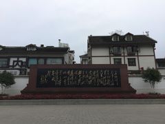 -遵义会议纪念馆