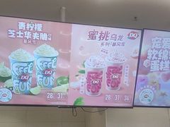 -DQ·蛋糕·冰淇淋(湖景东路店)