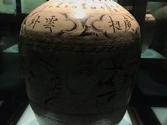 -磁州窑博物馆