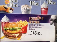 -麦当劳(中山八路店)