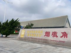 -烟墩角天鹅湖