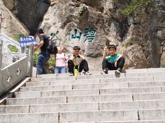 -九鼎铁刹山风景区