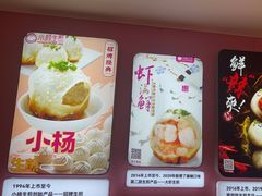 -小杨生煎(黄河路店)