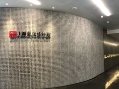 -上海观复博物馆