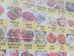 -亚莲海鲜大排档
