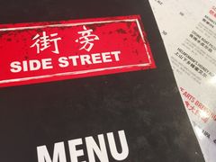 -Side Street街旁(交道口店)