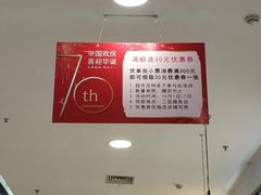 -永旺梦乐城国际商城(北清路店)