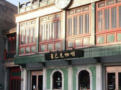 -星巴克臻选(北京前门大街店)