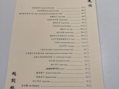 -胡麻(静安嘉里店)