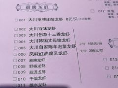-大川先生·小龙虾·川菜(信义坊店)