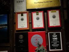 -普朗姆生蚝吧(原建国路店)